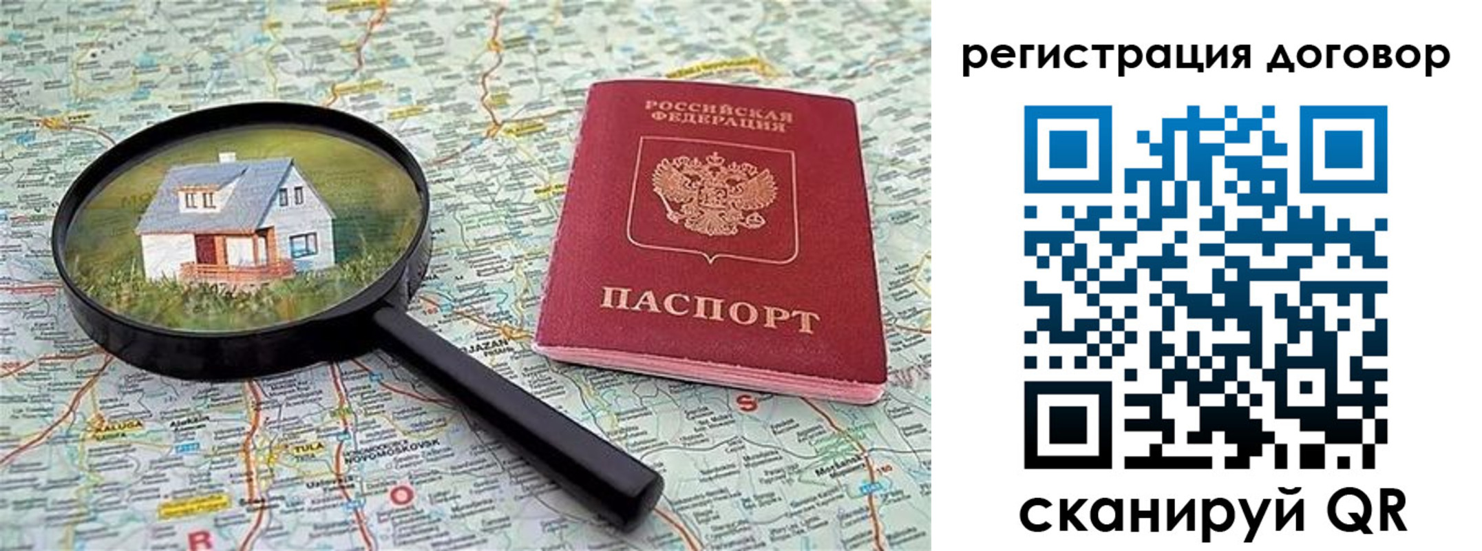 временная регистрация поиск в Плавске