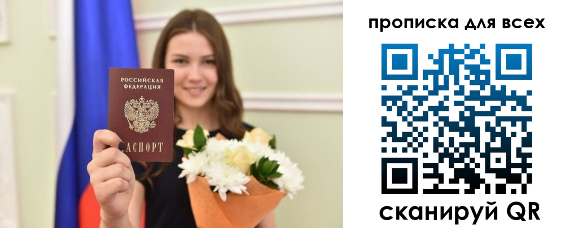 прописка в квартире в Плавске