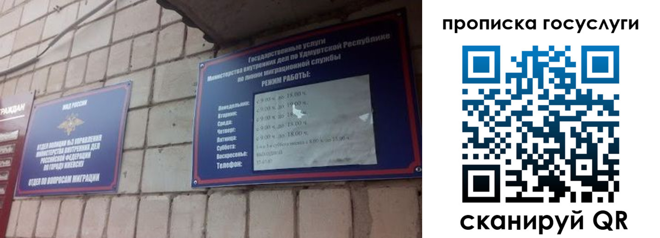 временная регистрация поиск в Плавске